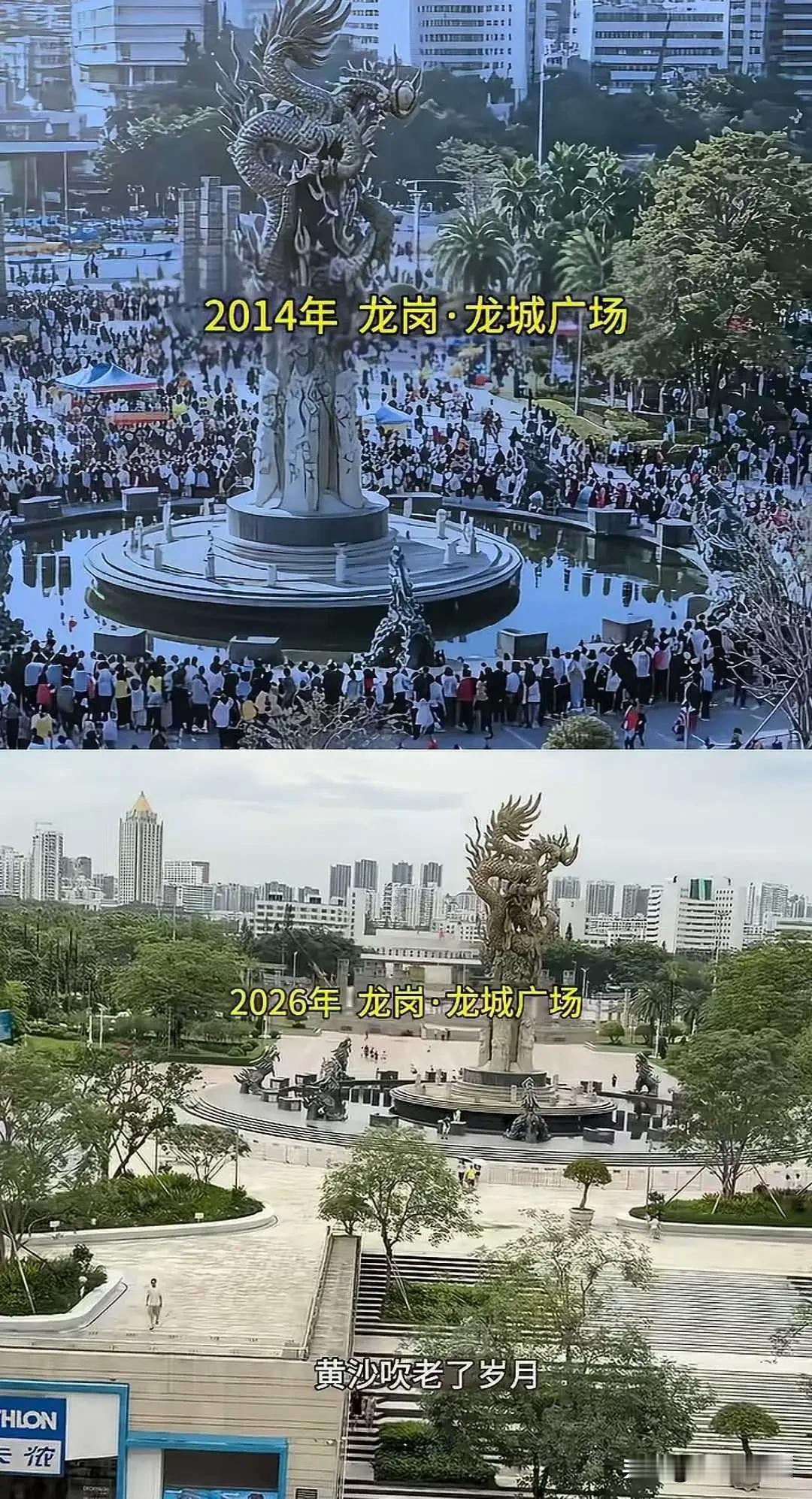 同一个地方，相隔12年的时间！