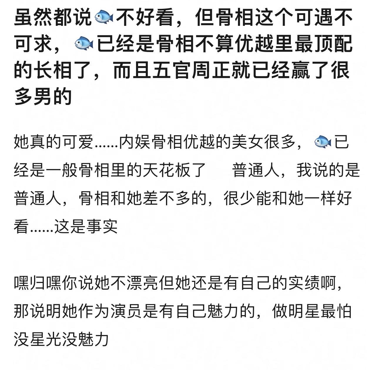 虞书欣已经是一般骨相里的天花板了​​​