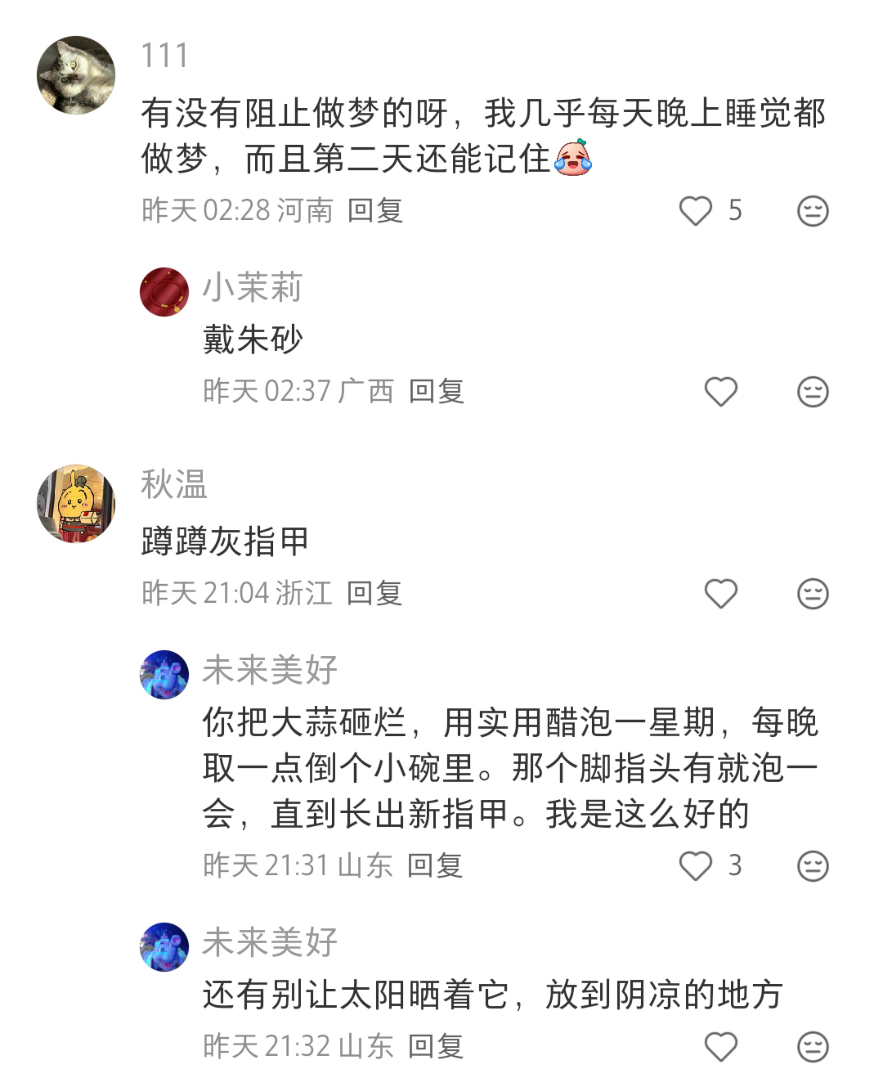 小红书看来的中医偏方震惊我全家！