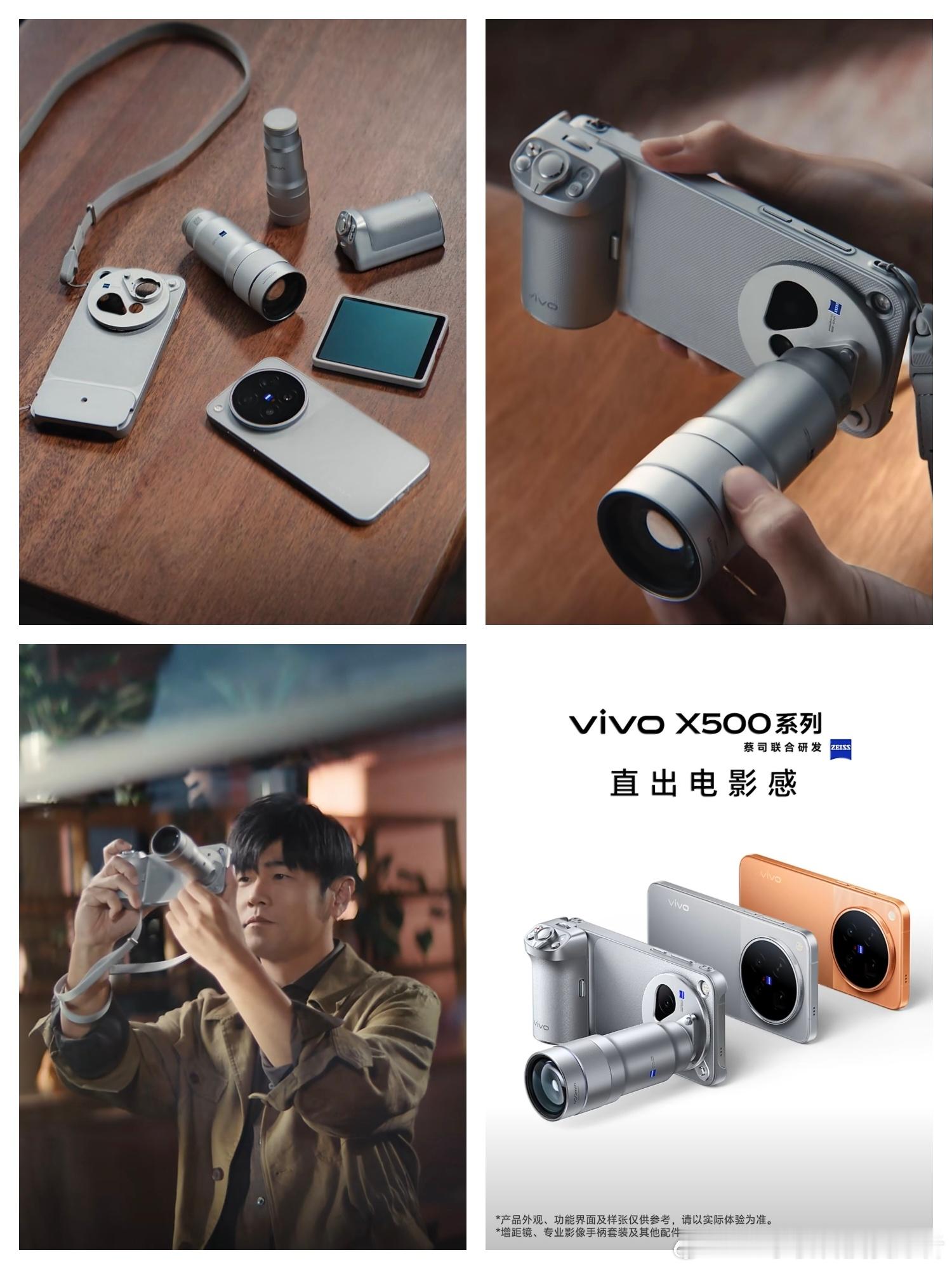vivoX500系列真机官宣，这个颜值可还行？vivoX500标准版采用矩阵