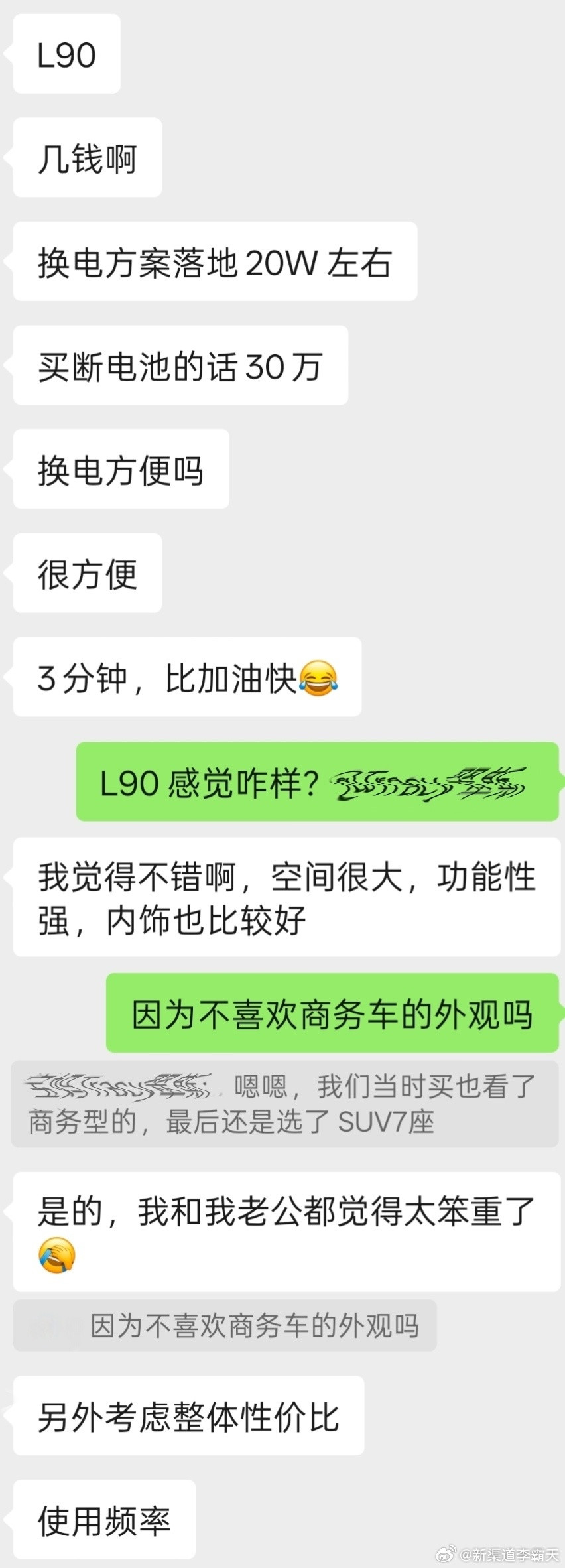 身边又一位朋友换了新能源车，买了乐道L90六座版。这位朋友是二胎家庭，平时公