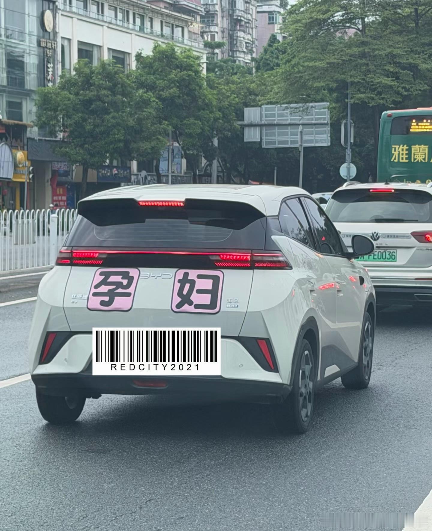 还是很有创意的标识，大家在路上遇到孕妇这种会礼让变道吗？会不会保持一定距离？