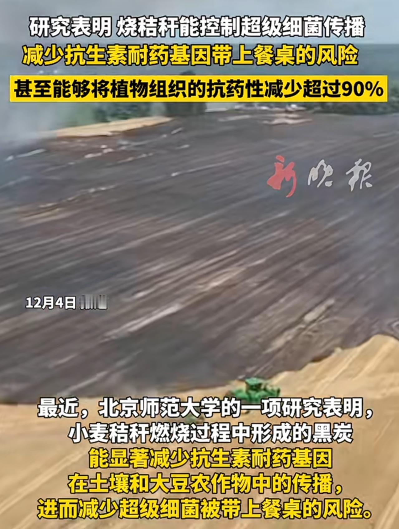 谁能想到？过去因“制造雾霾”被各地严令禁止、农民烧了就要挨罚的秸秆焚烧，如今竟爆