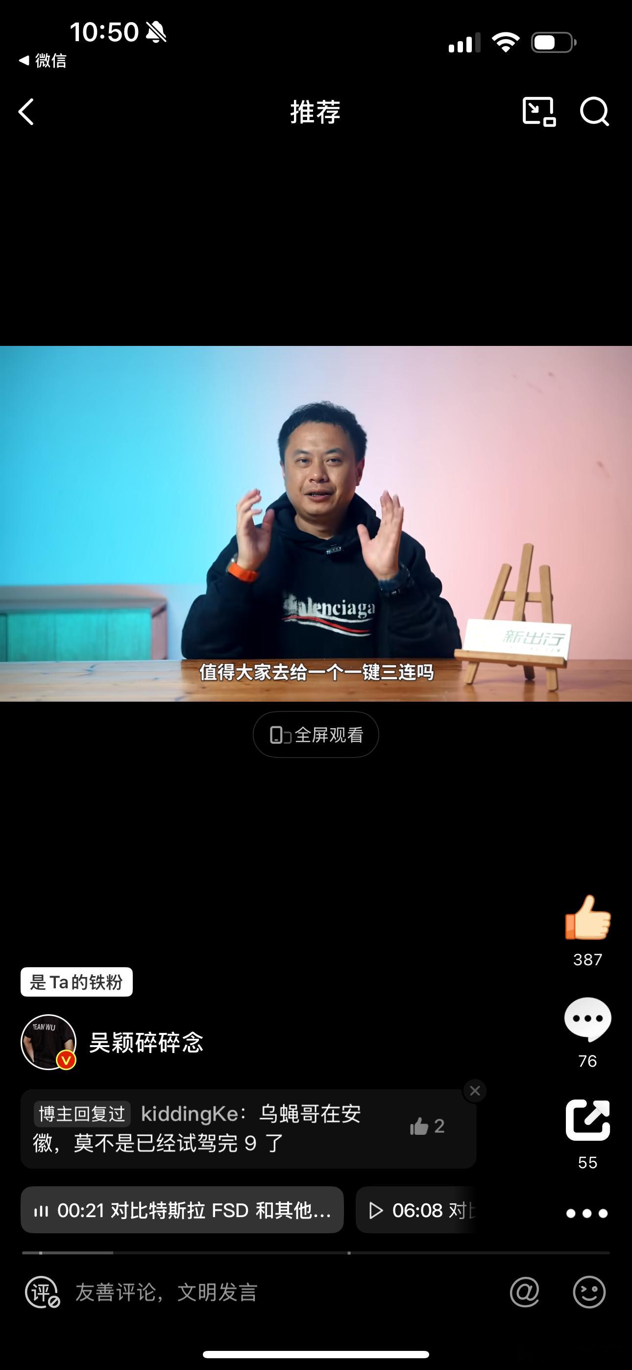 蔚来智驾，小孩那桌！评论区有网友问，为什么蔚来智驾主动安全做那么好却被说成小孩那