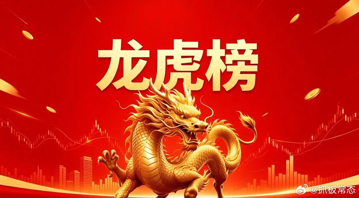 6月15日龙虎榜复盘数据解读📊一、知名游资动向紫阳东路：大手笔布局凌玮科技、