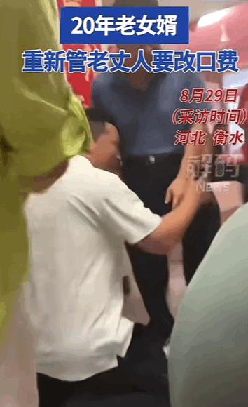 笑发财了！河北，女子妹妹结婚当天，女子老公都是20年的老女婿了，直接扑通一声给老