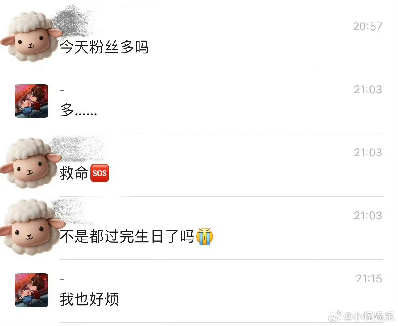 许凯私下里吐槽粉丝烦许凯吐槽粉丝许凯私下里吐槽粉丝烦……我真服了​​​