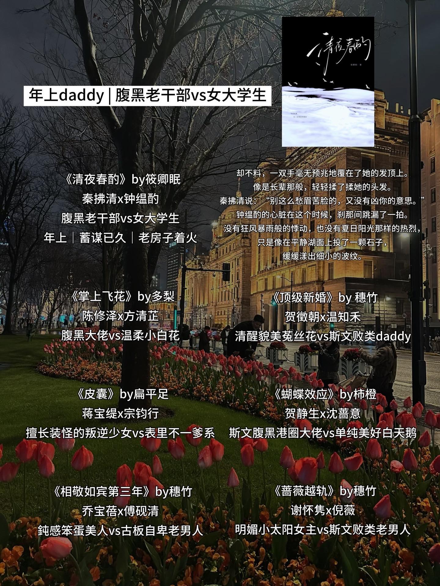年上daddy ｜腹黑老干部vs女大学生