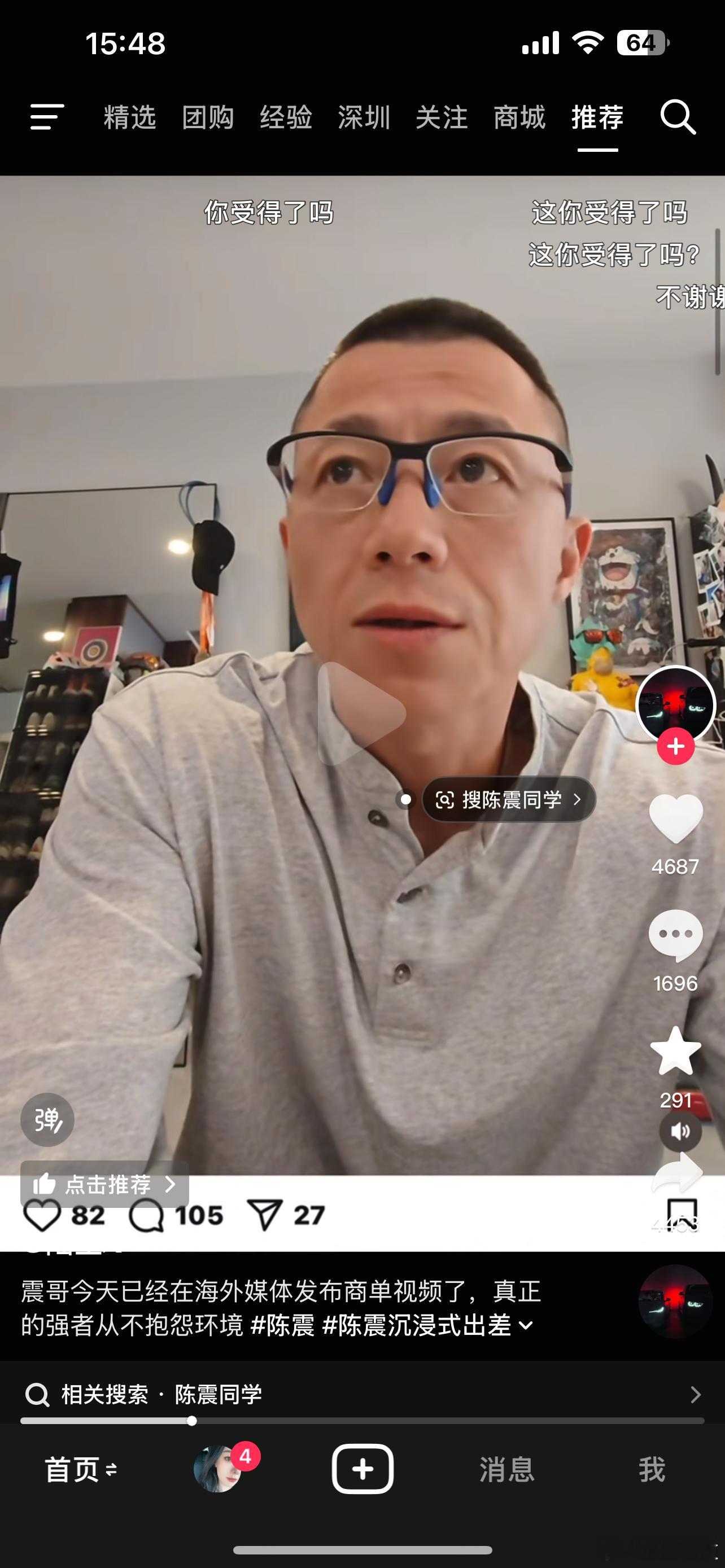 网传陈震在海外平台发布内容了，结果有网友去看了下评论区，直接绷不住了在这个节骨眼