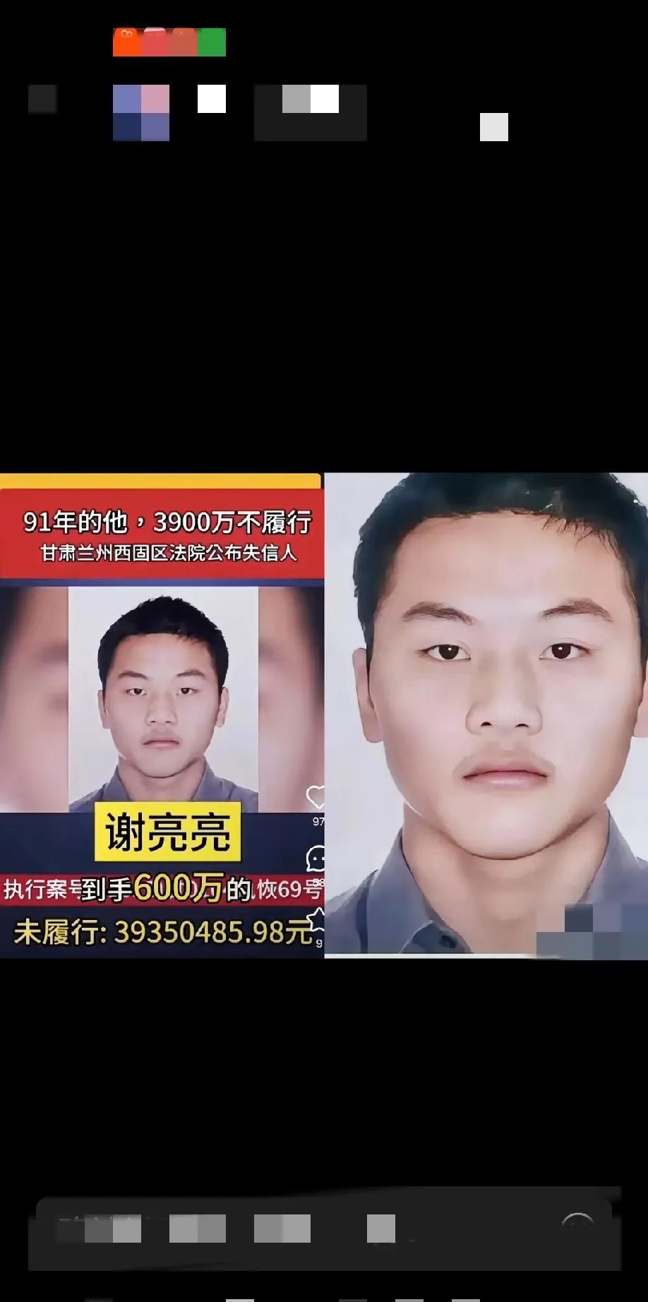 职业背债人，最后还是栽了谢亮亮被中介公司包装成职业背债人，先和别人成立合伙公司