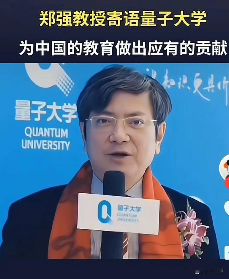 曾经风光无两的郑教授，满嘴高大上，正能量，理想信念震天响，如今怎么样了？智者曰