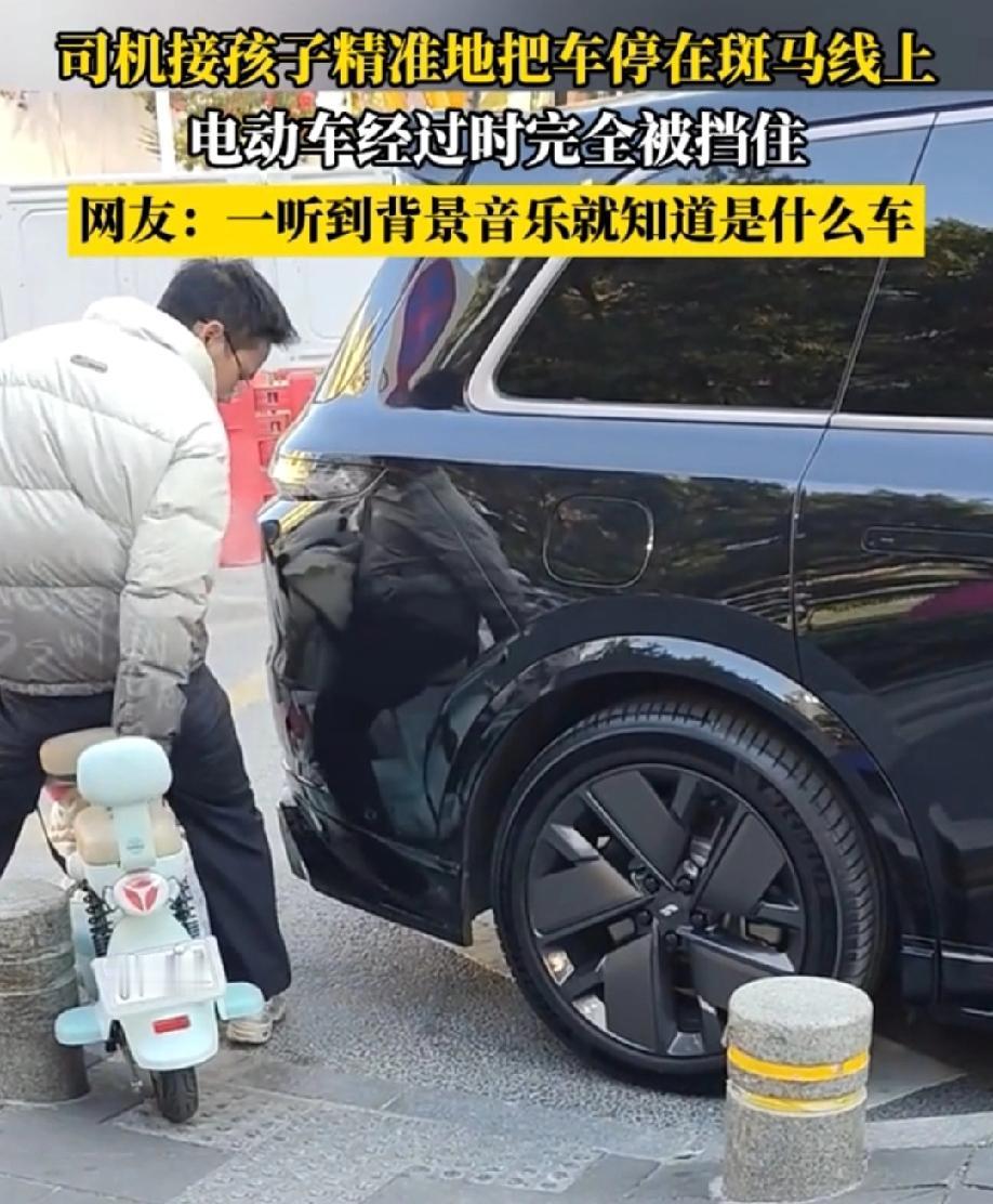这种司机真是没素质！广东，一司机接孩子精准地把车停在斑马线上，电动车经过时路