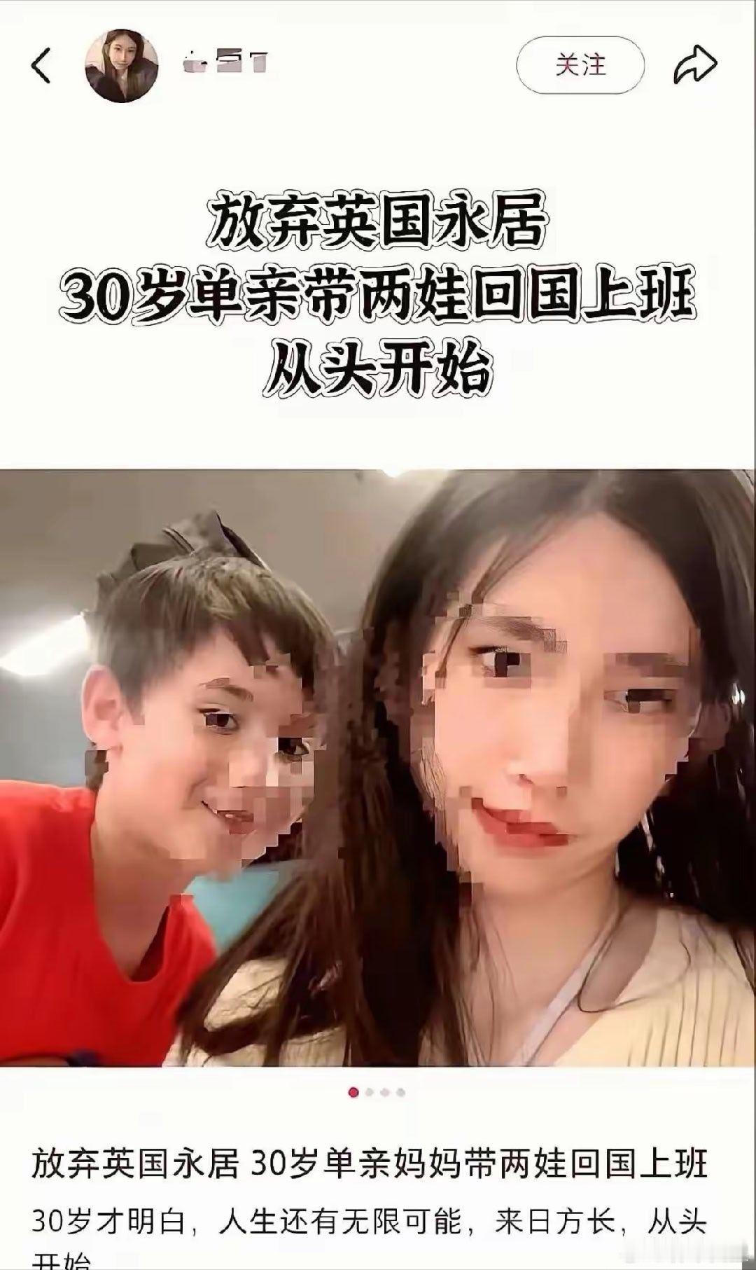 拿不到永居，可不得放弃嘛。带俩混血，打算找哪个国男接盘，重头再来呢？​​​