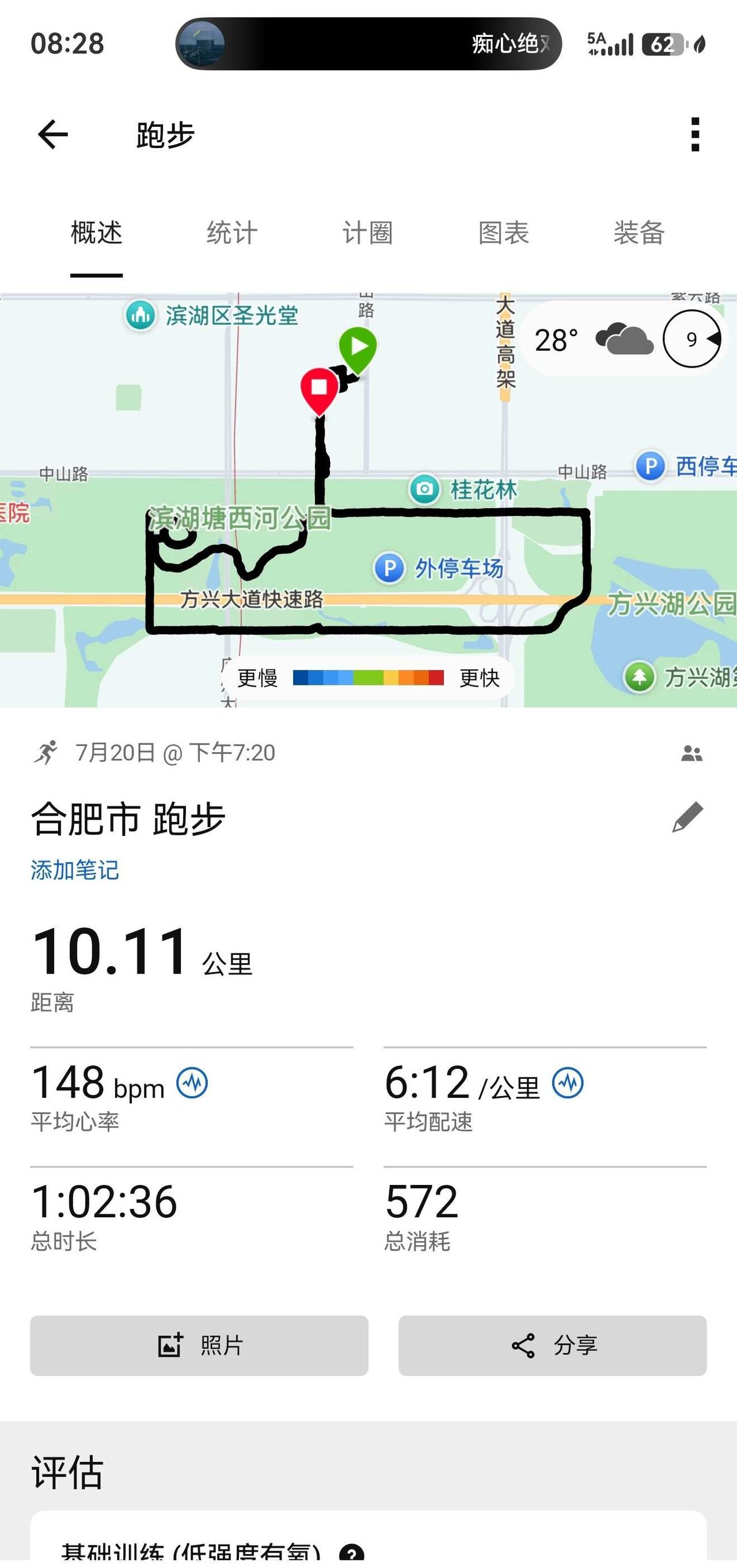 最近这天气跑完步你们觉得爽吗？三伏天跑步需要勇气。早上起不来我就改到晚上了，一