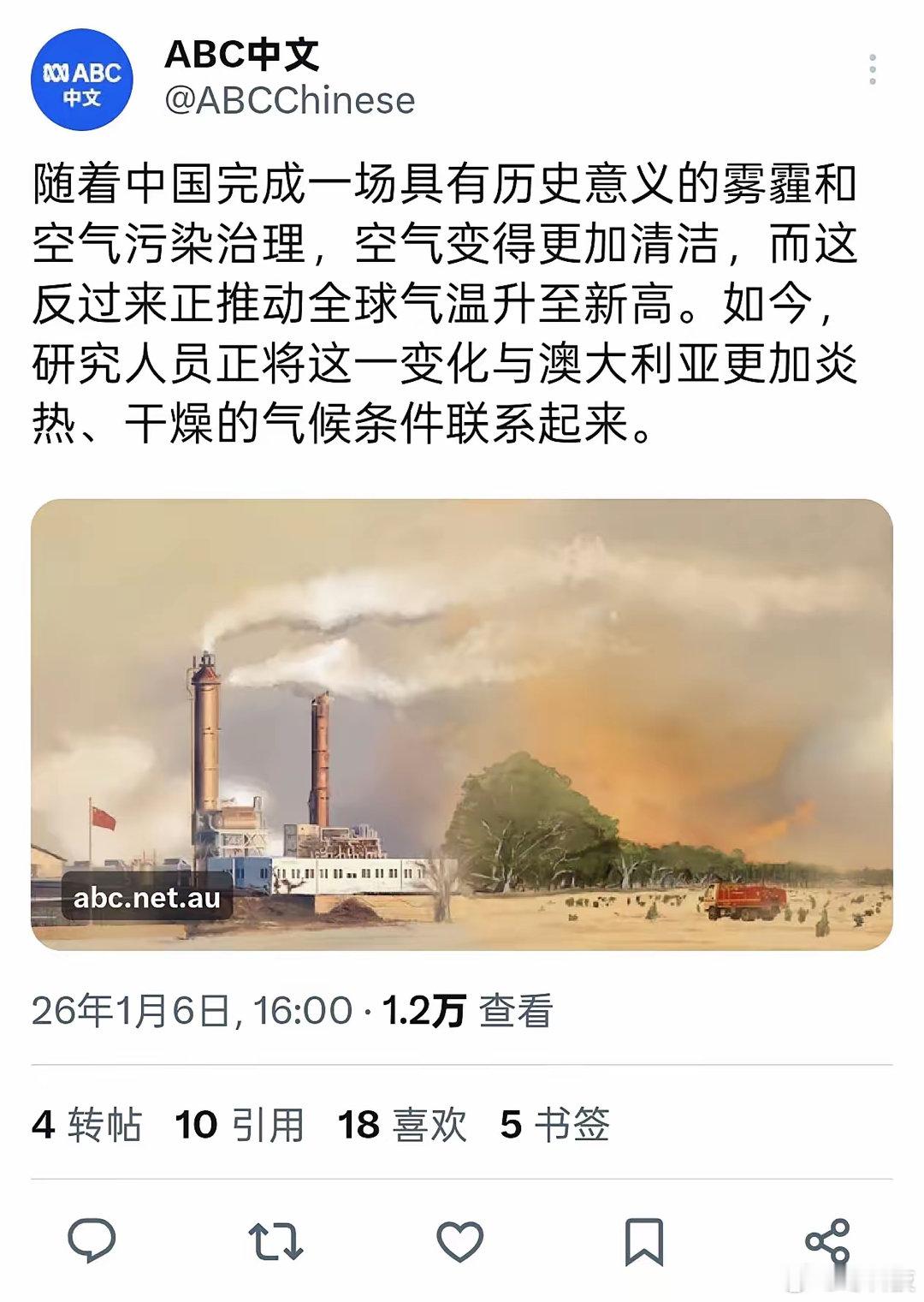 澳大利亚媒体在社交平台发布这样的信息，看了挺无语的！