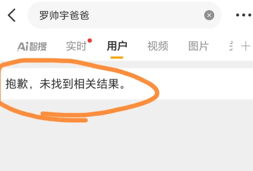 罗同学爸爸账号搜不到了……不过这是其中一个平台，某音估计以后不会更新了。大家