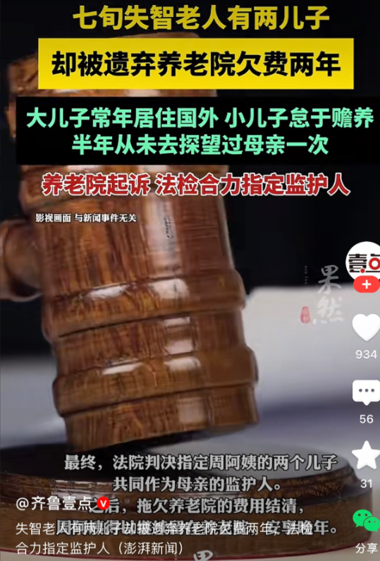 真是喜大普奔，法律又一次证明赡养父母是子女的责任，儿媳并没有义务赡养公婆。一