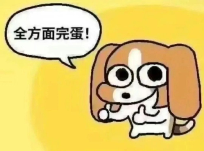一些怼人骂人表情包​​​​