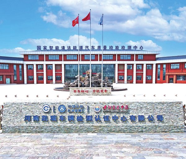 夯实质量之基 赋能中原崛起