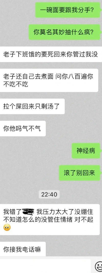 因为一碗面就分手...！！！