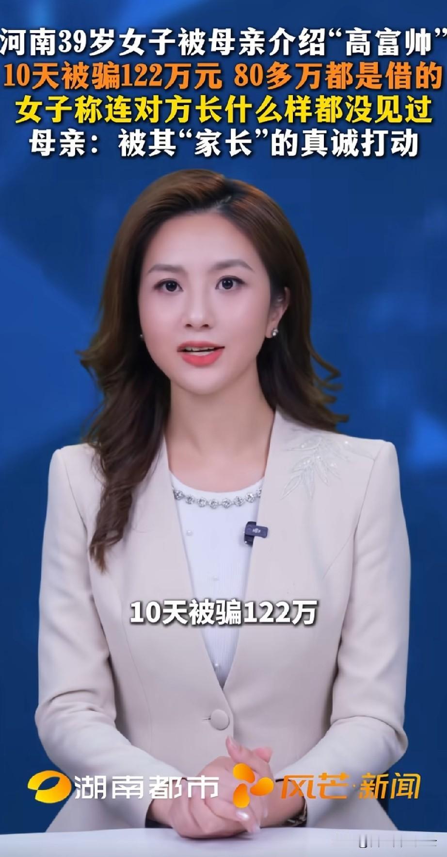这娘俩都挺恋爱脑的。女子39岁，还是单身。她的母亲在相亲小程序上给她物色了一个