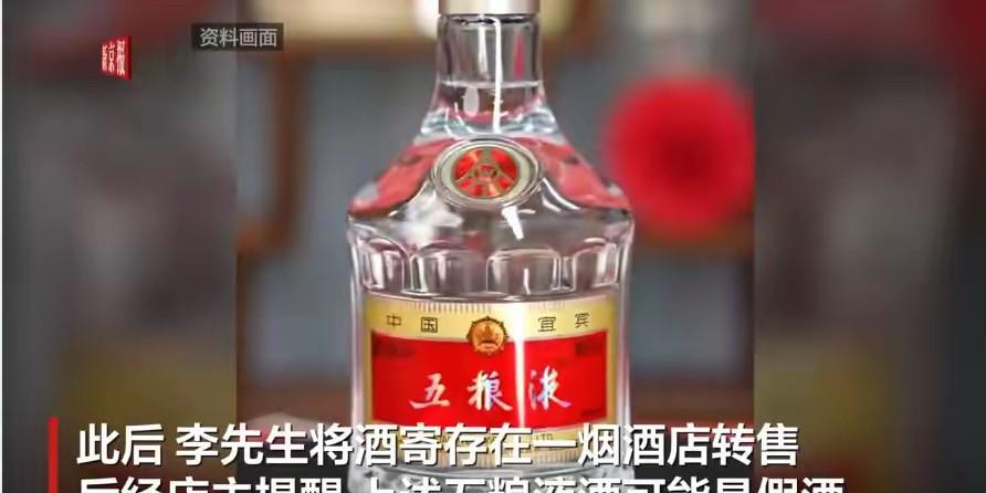 辽宁大连，一男子趁着超市搞活动，以1038元的价格一下子买了347瓶五粮液，买到