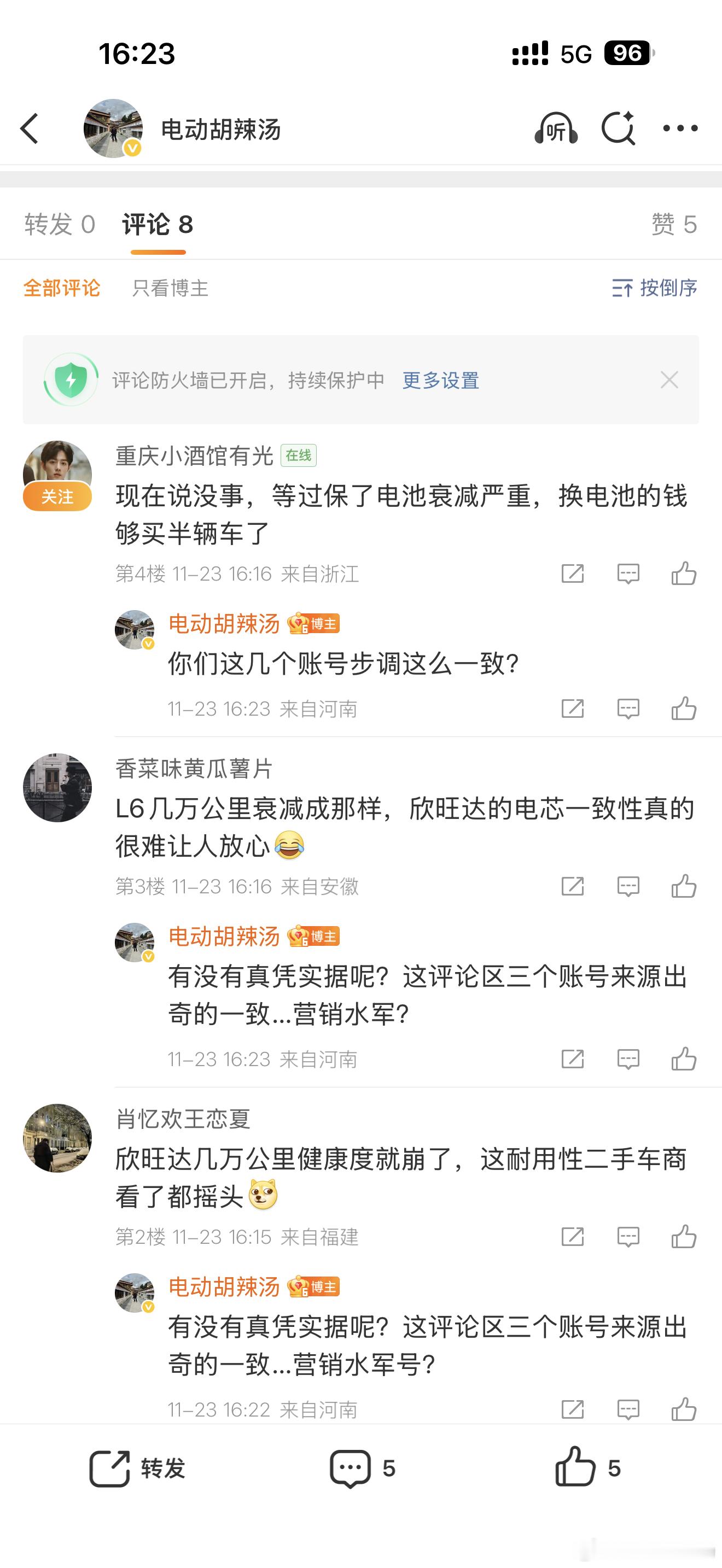 这两天发了两条关于理想i6配欣旺达电池的内容…本身也没啥特殊的，但评论区步调很一