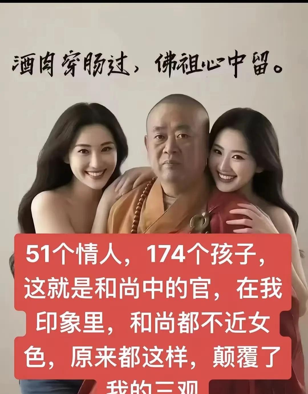 整顿全国各地的寺庙，刻不容缓。释永信被刑拘告诉我们，披着袈裟的，不一定是和尚，