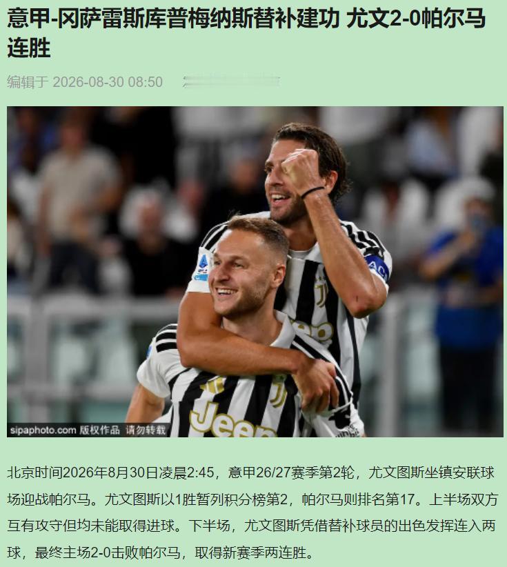 我尤文球迷，今天就是来看帕尔马输球的。凌晨两点四十五爬起来，看了四十五分钟围攻，