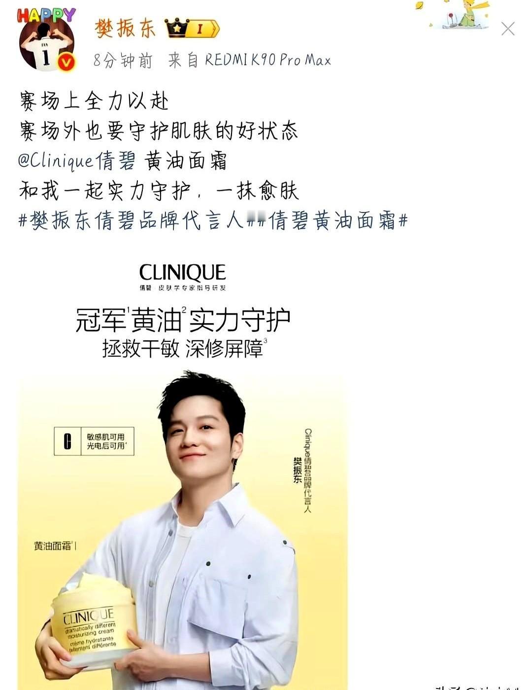 真的万万没想到，没等到樊振东的赛后总结，倒是等来了他的官宣代言。全运会刚打完，