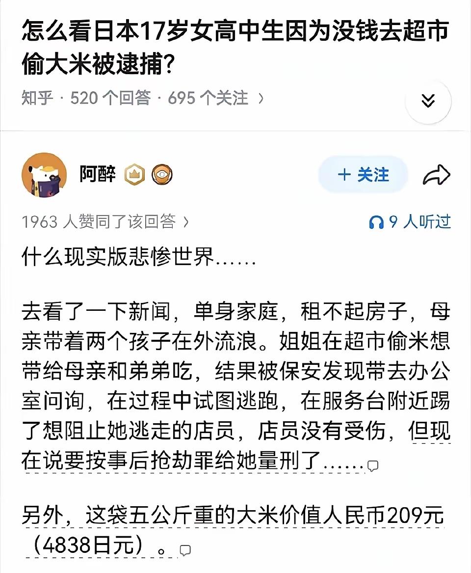 一个社会有偷东西的贼不可怕，但如果一个社会有因为饿肚子偷粮食的贼，那问题就大了。