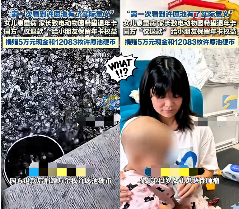 看到有人捐款5万元我没哭，看到有人捐款500万我也没哭，但看到动物园把1万多