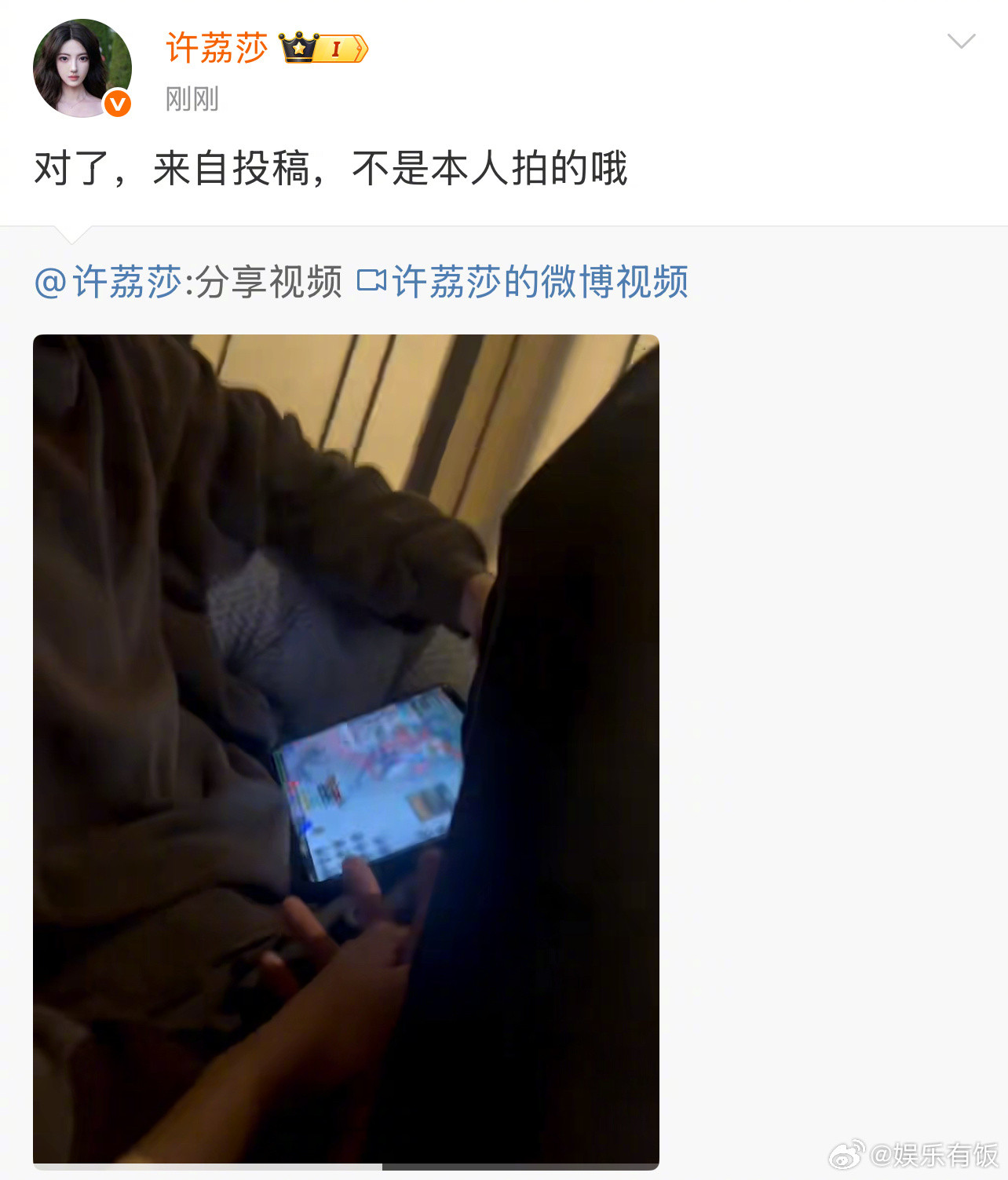 许荔莎说图片视频来自粉丝投稿许荔莎许凯的照片视频不是本人拍的刚刚转发了自己上