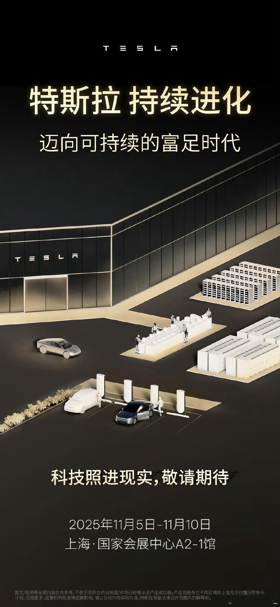 特斯拉cybercab亚太首秀特斯拉赛博无人驾驶电动车亮相进博会连方向盘都没有