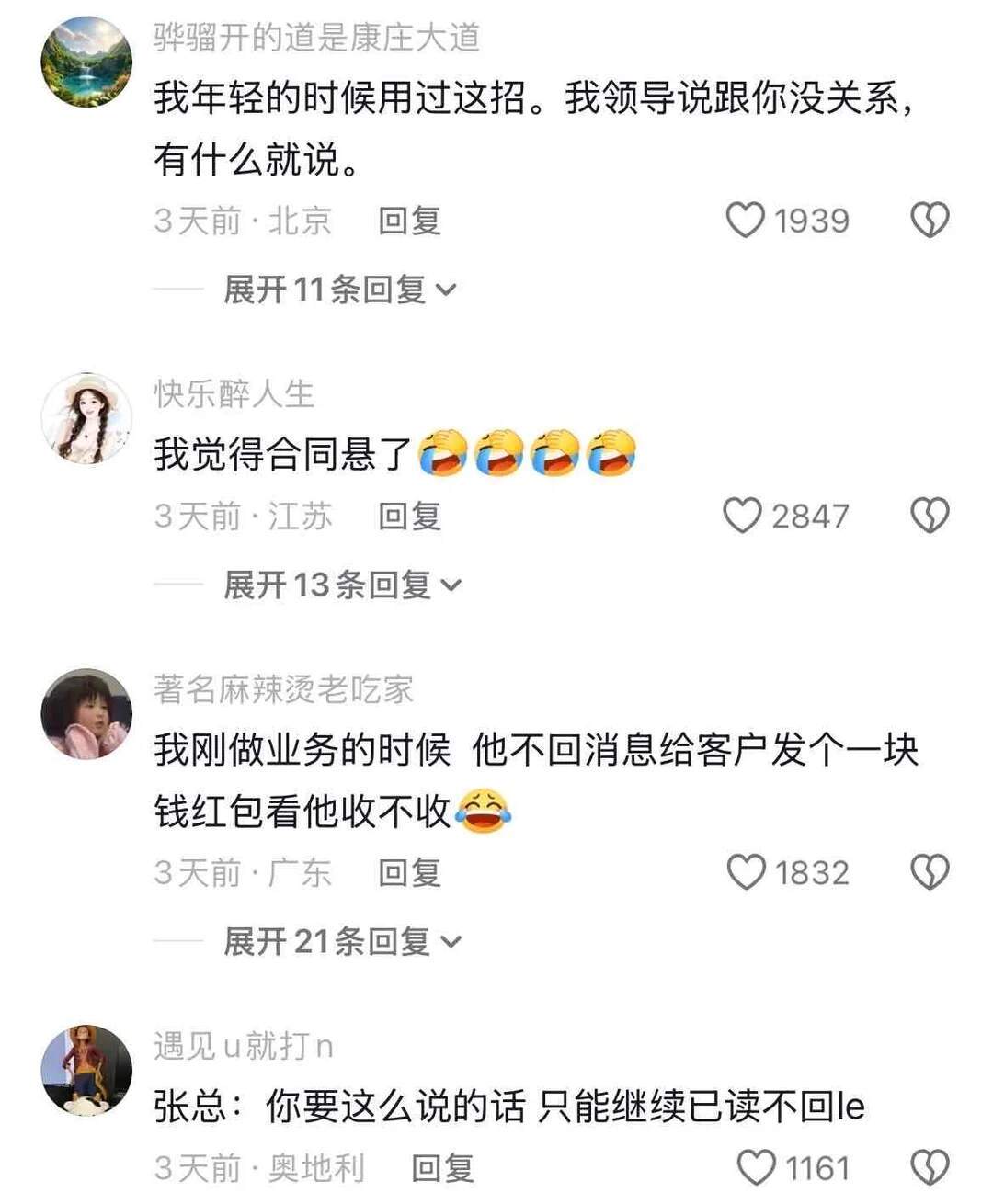 果然销冠在哪里都是销冠哈哈哈哈哈