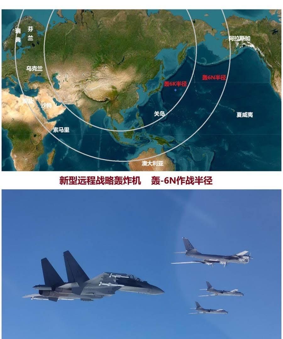 新型轰-6N，与轰-6K有什么不一同2024年11月29日，轰-6N参加了中俄