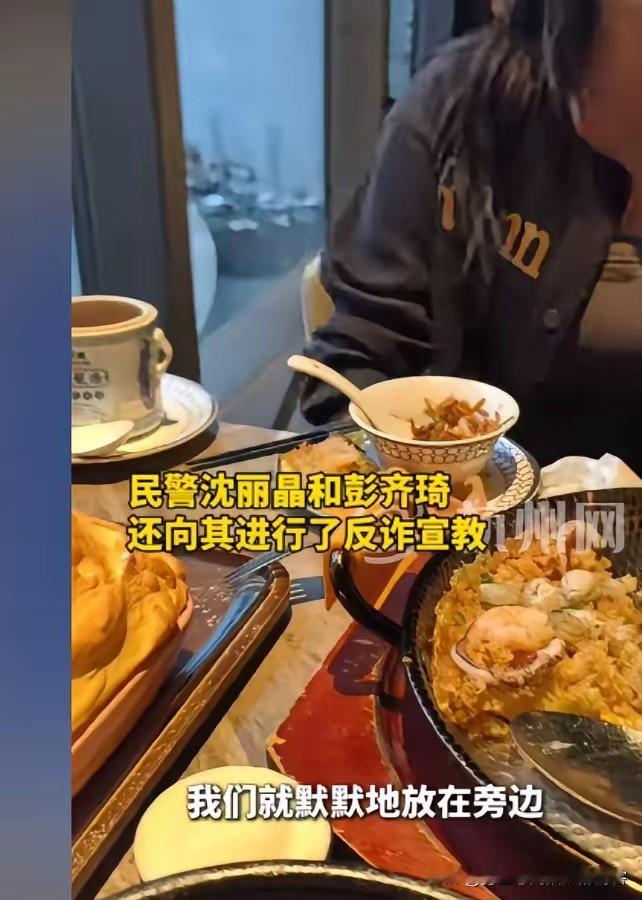 这大概就是警察的本能反应吧。​杭州两位女警在广州吃饭，隔壁桌大哥接了个电话。本