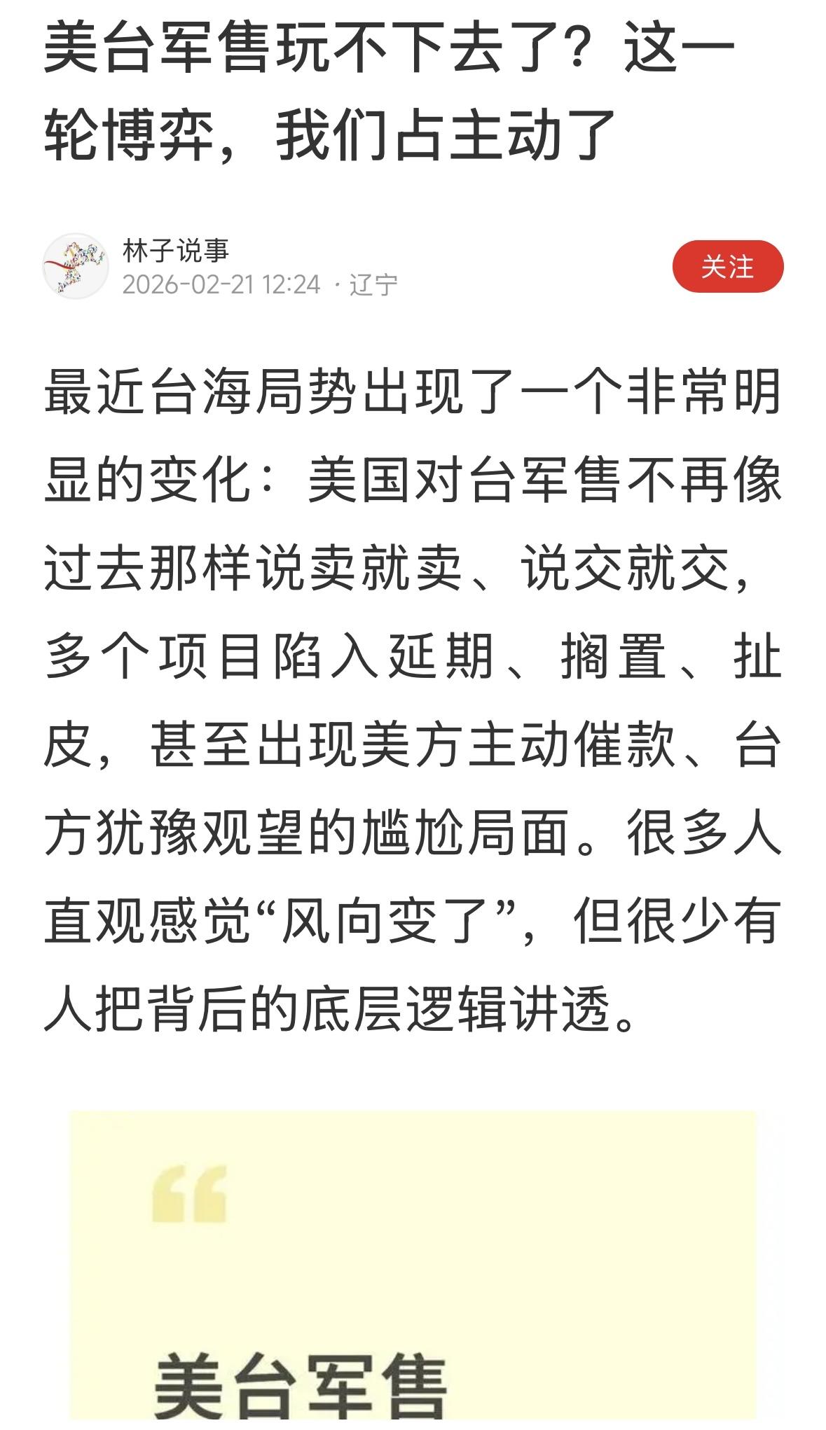 这是我听到的，具有实质性意义的最大好消息！加油！