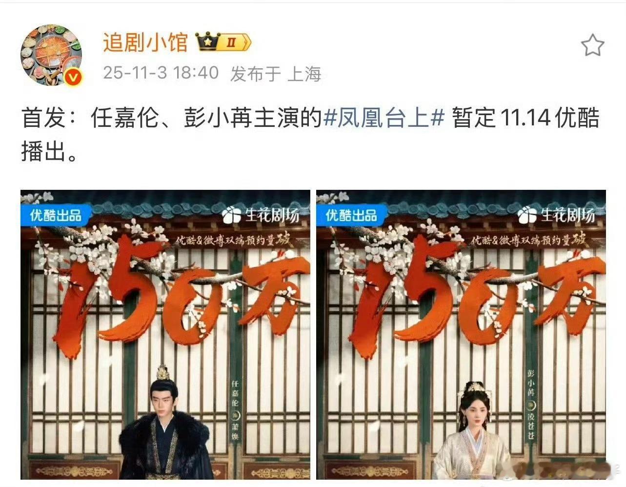 是真的，国超的《凤凰台上》快了，中上旬[吐舌头眯眼睛笑]​​​