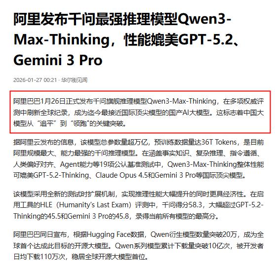 2026年刚开始一个月，中国企业就给了美国硅谷一个“突袭”，西方国家估计有点懵！