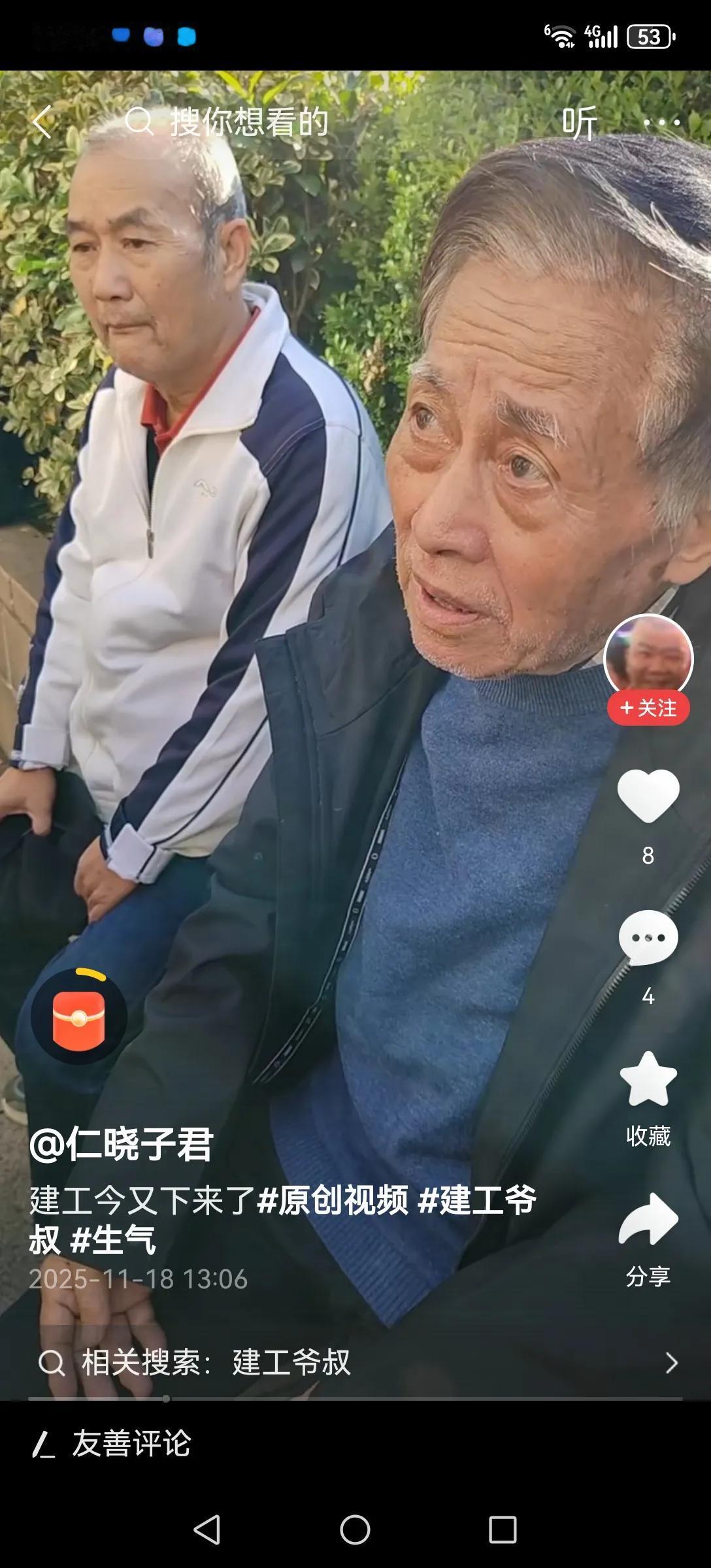 建工爷叔的梦又要破碎了。建工爷叔说上海建工很快就能到4块，可现实中上海建工是在向