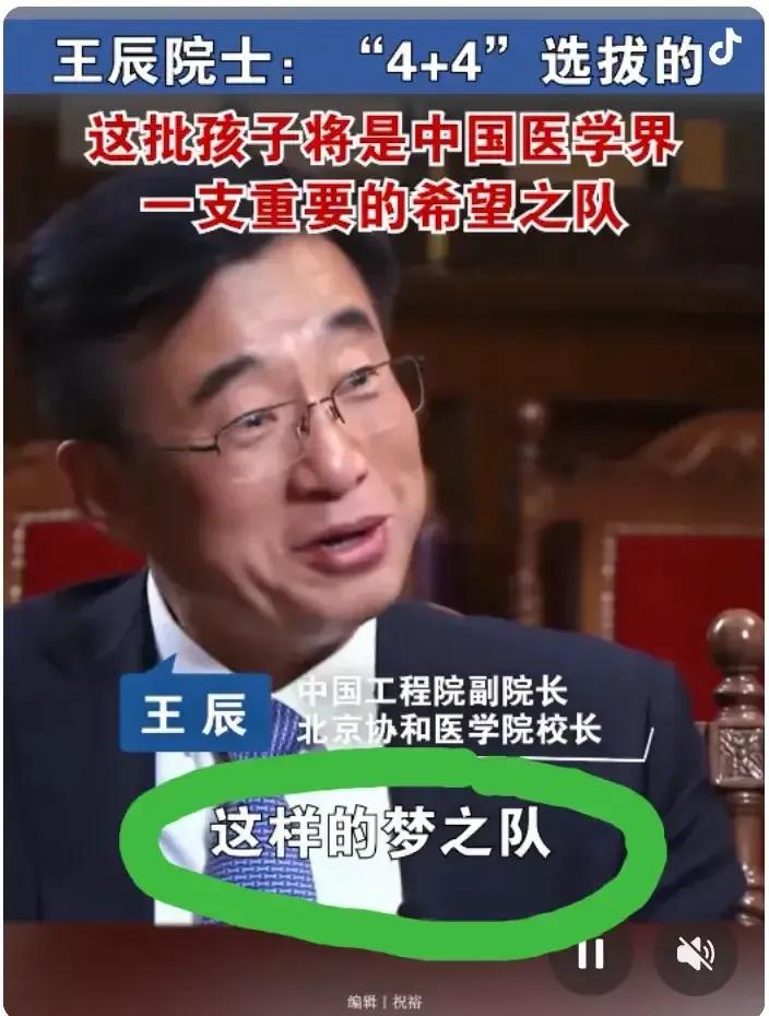 医学大佬王辰院长被免职！武汉人对其感情复杂一方面他曾救了武汉人的命，
