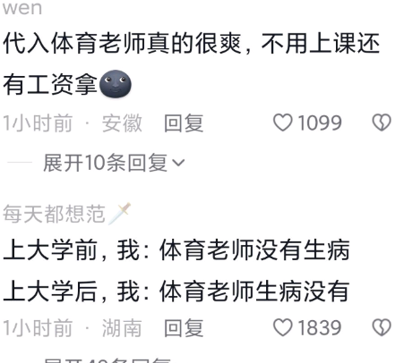 代入体育老师真的很爽