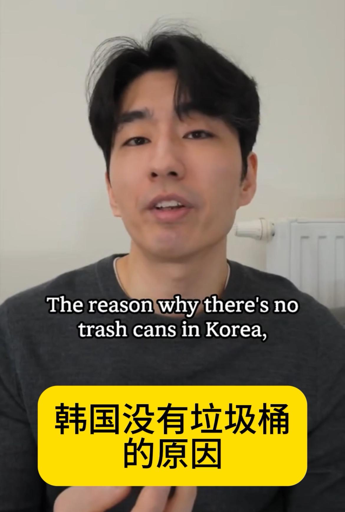 韩国博主解释韩国没有垃圾桶的原因是扔垃圾要收费，以前，韩国的街头有很多垃圾桶的，