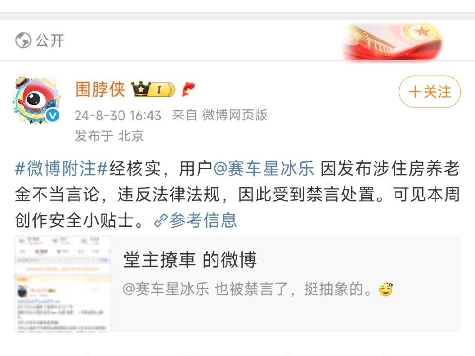 海海们集体失声，前几天一顿恐吓。[doge][doge][doge]客观来说，这是自媒体的一