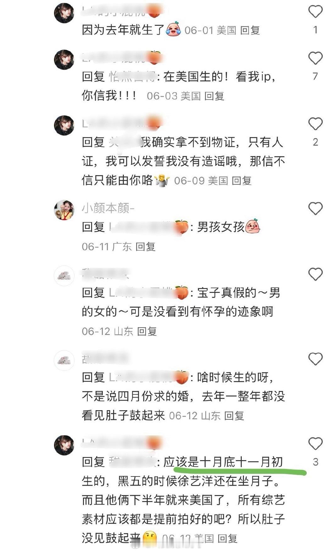 黄子韬和徐艺洋孩子传言的时间线：1.去年有人爆料徐艺洋和黄子韬是在十月底十一月生
