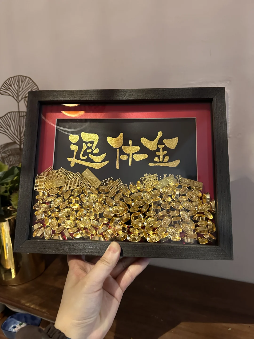 两眼一睁：退休金到账！💰退休快乐🎉🎉🎉