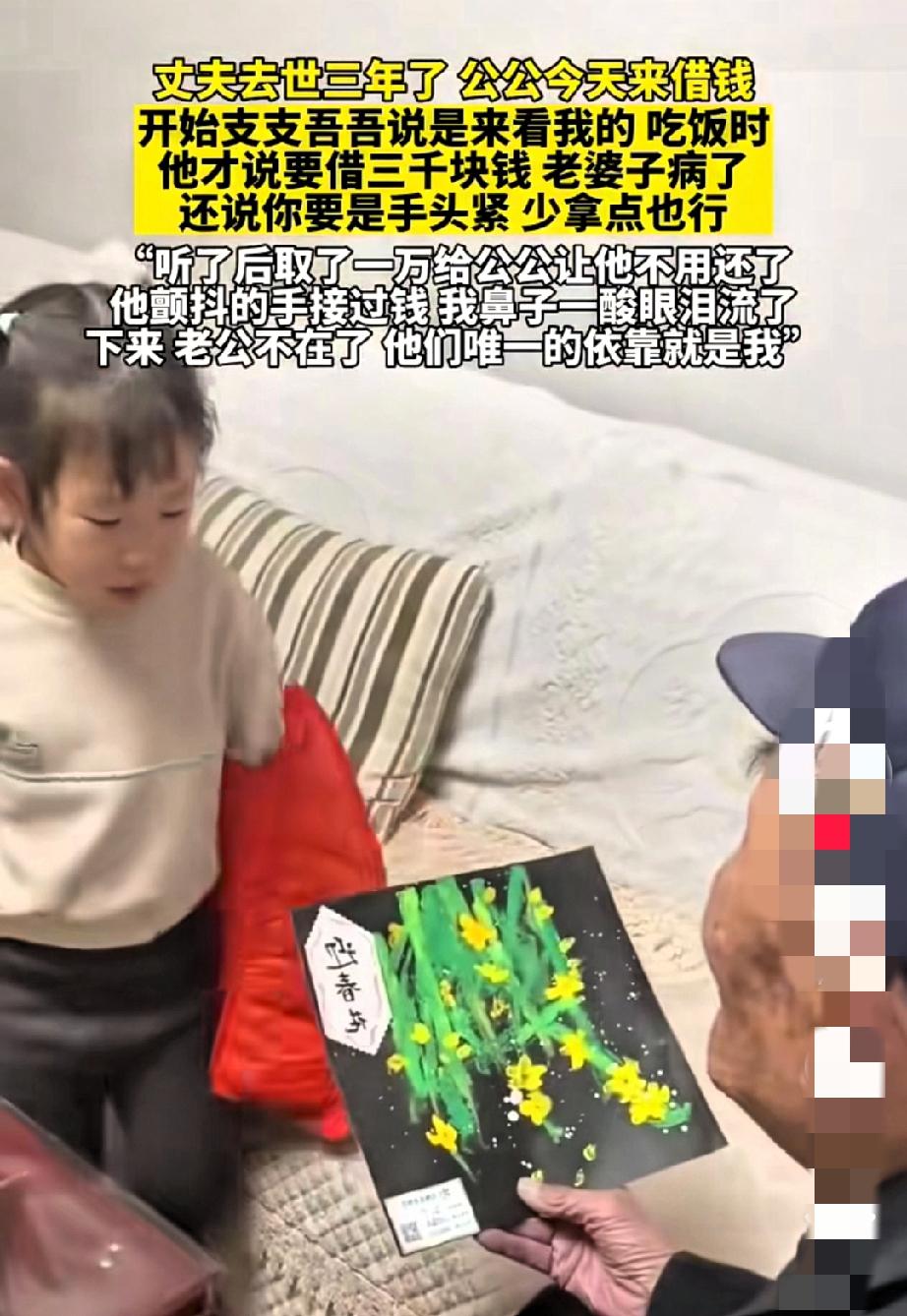 破防了！丈夫走了三年，公公借钱的举动，才让我懂什么是真亲情！原以为只是寻