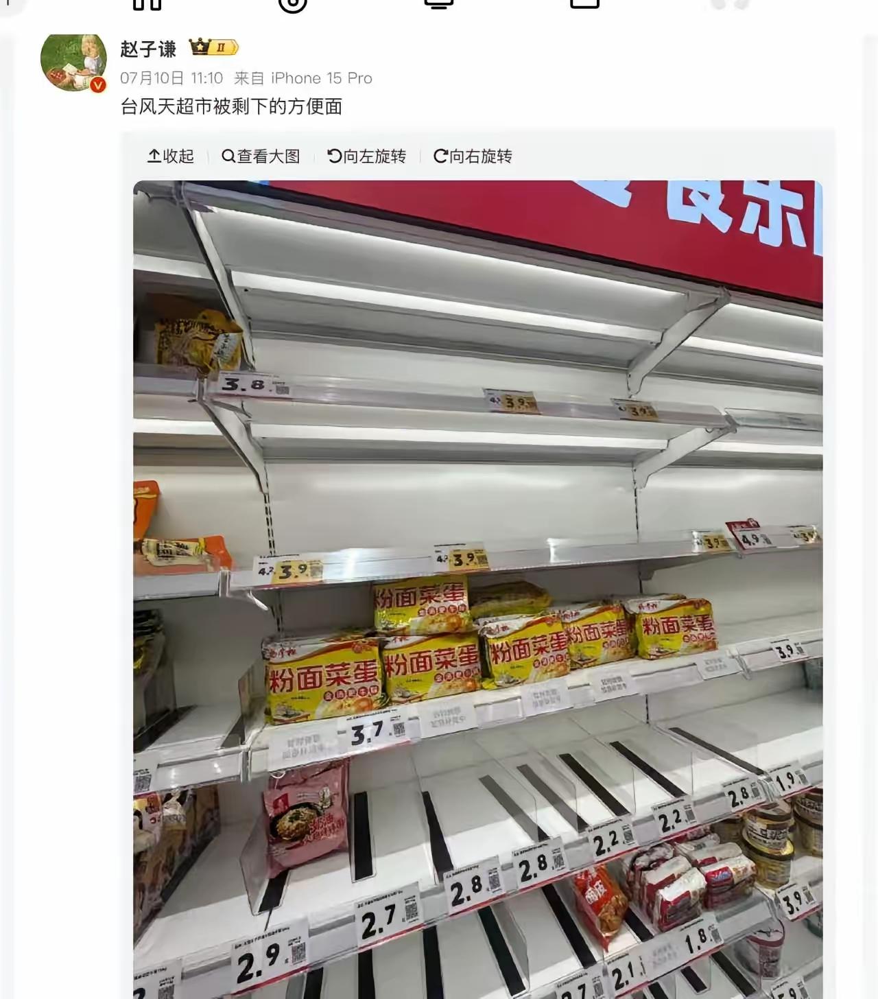 连台风天都没人愿意买这些[捂脸哭]