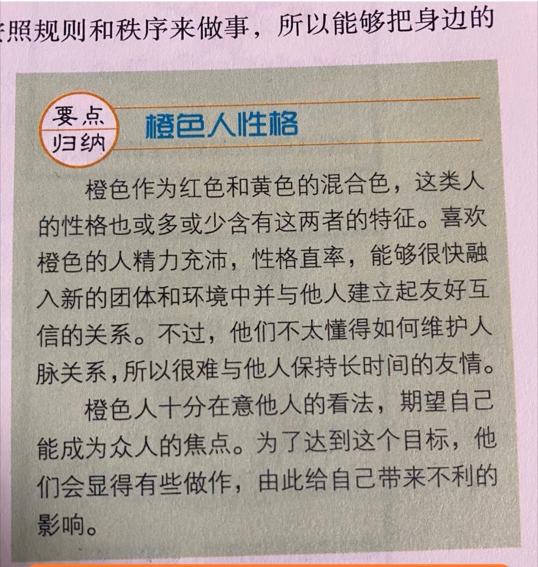 正式确诊为橙色型人格生活笑料撞满怀